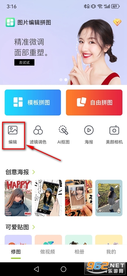 ͼƬ�༭ƴͼapp