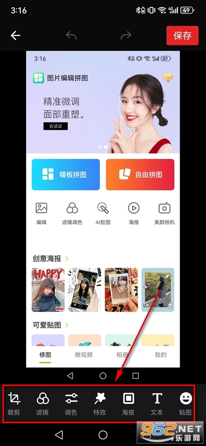 ͼƬ�༭ƴͼapp