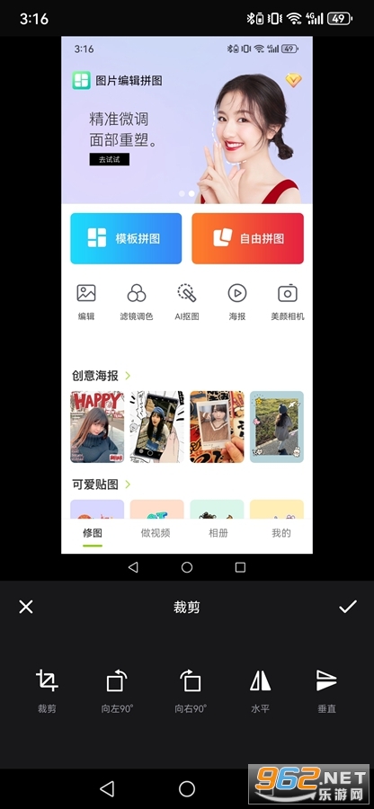 ͼƬ�༭ƴͼapp