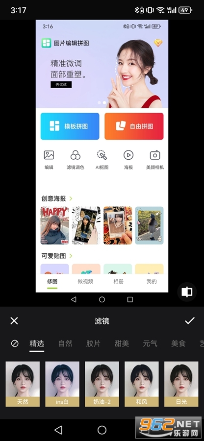ͼƬ�༭ƴͼapp