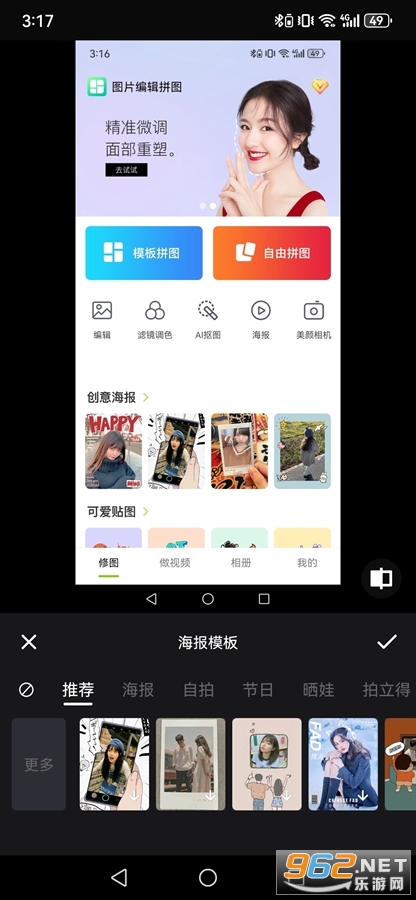 ͼƬ�༭ƴͼapp