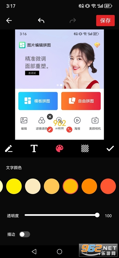 ͼƬ�༭ƴͼapp