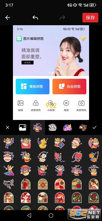 ͼƬ�༭ƴͼapp