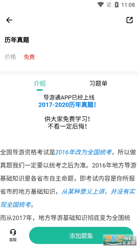 ����ͨapp