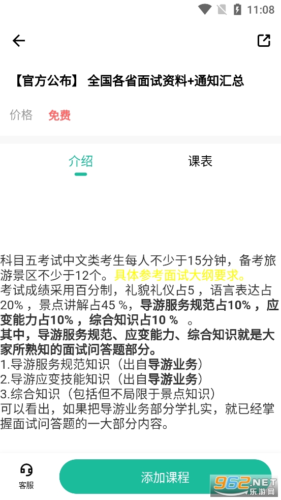 ����ͨapp