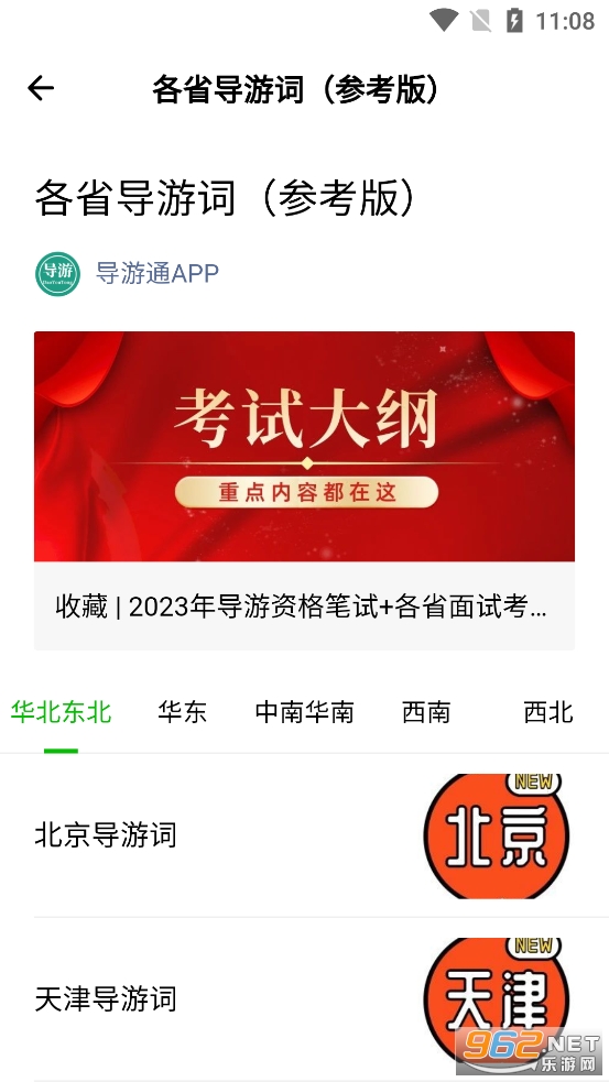 ����ͨapp