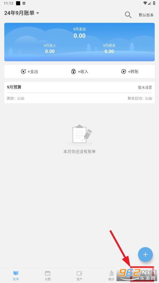 一飞记账app 一飞记账app