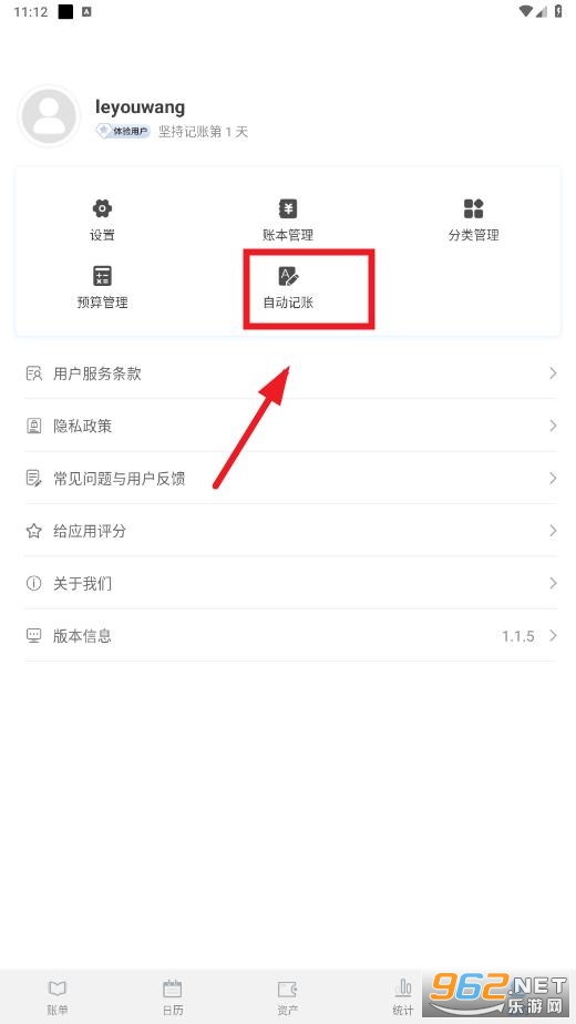 一飞记账app 一飞记账app