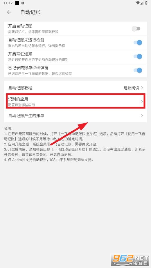 一飞记账app 一飞记账app