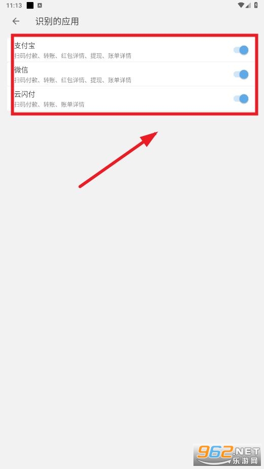 一飞记账app 一飞记账app