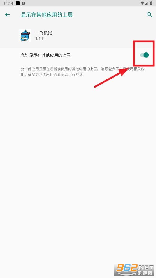一飞记账app 一飞记账app