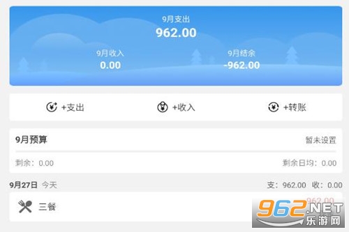 一飞记账app 一飞记账app