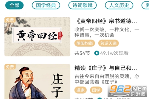 妙音国学app 妙音国学app