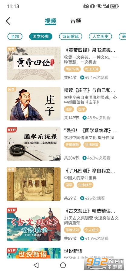 妙音国学app 妙音国学app