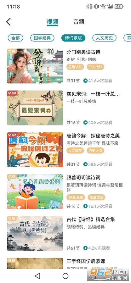 妙音国学app 妙音国学app