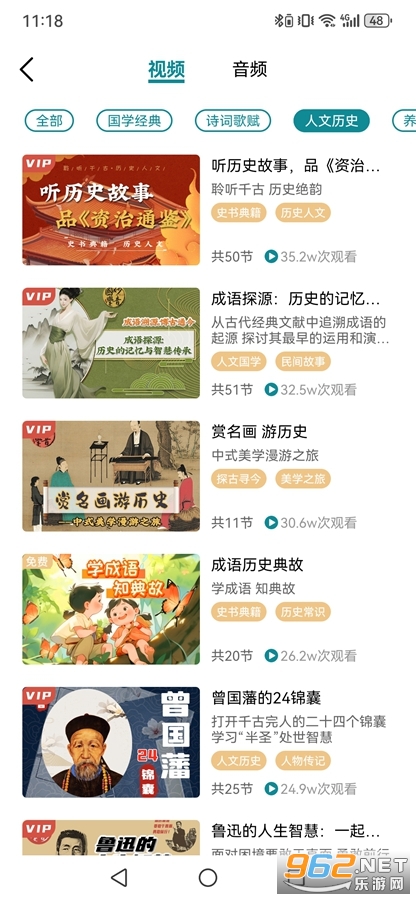 妙音国学app 妙音国学app