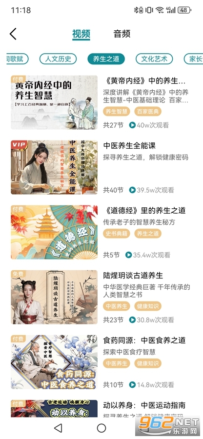 妙音国学app 妙音国学app