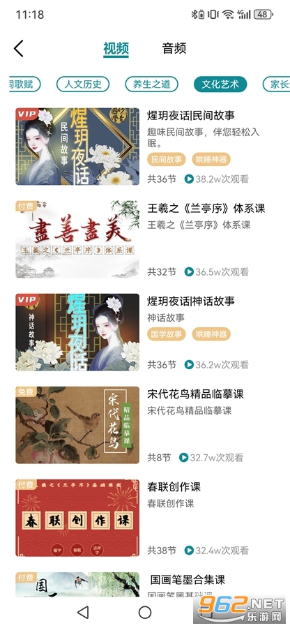 妙音国学app 妙音国学app