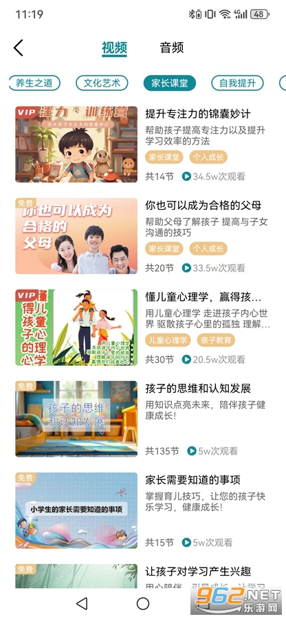 妙音国学app 妙音国学app
