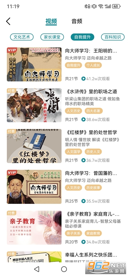 妙音国学app 妙音国学app