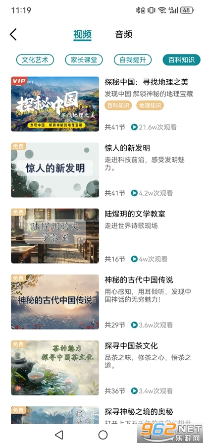 妙音国学app 妙音国学app