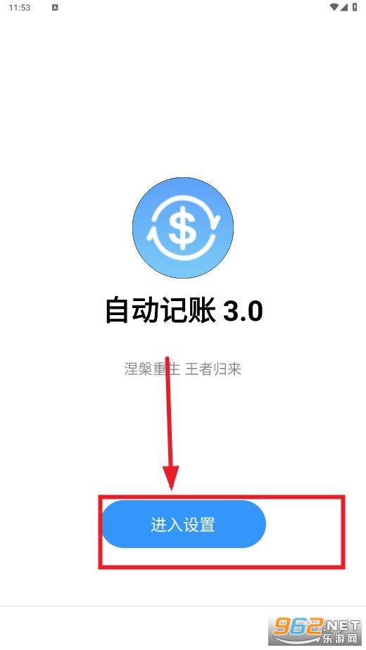 自动记账app 自动记账app