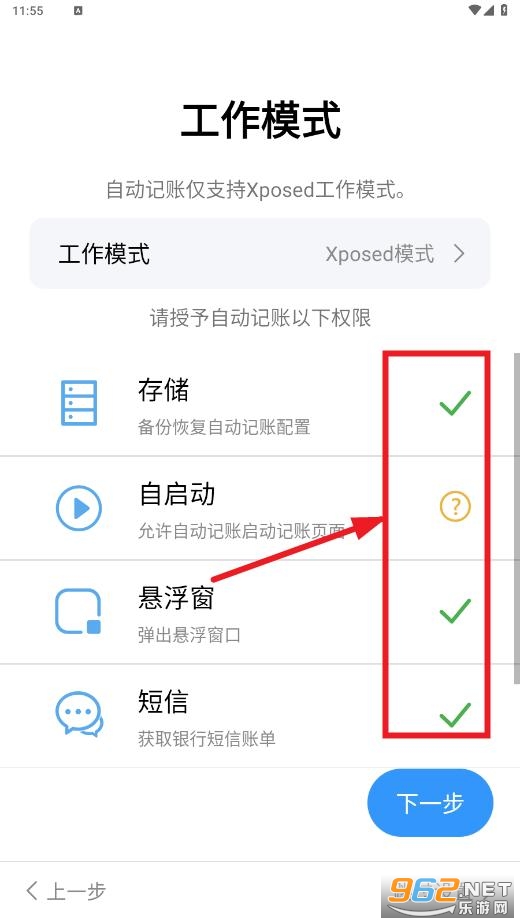 自动记账app 自动记账app