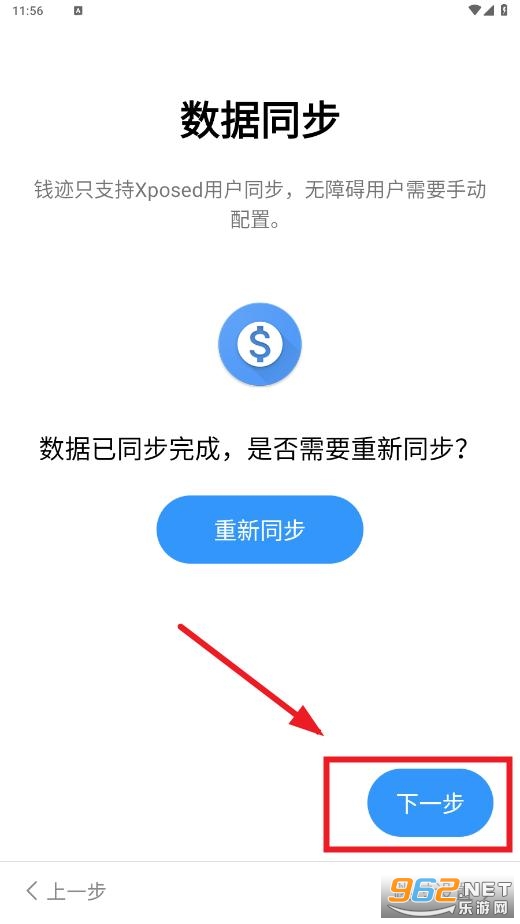 自动记账app 自动记账app