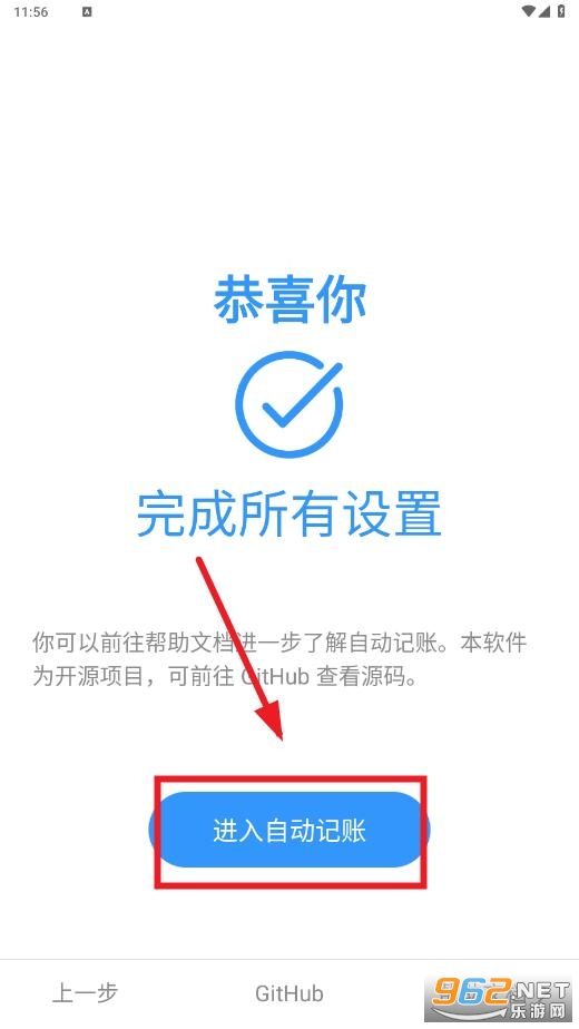 自动记账app 自动记账app