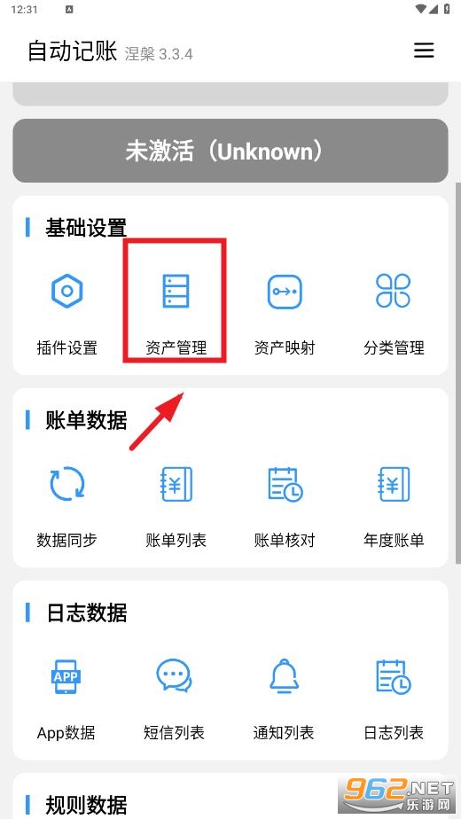 自动记账app 自动记账app