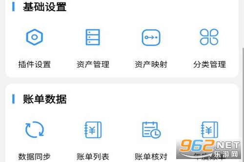 自动记账app 自动记账app