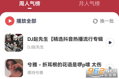 最DJ app 最DJ app