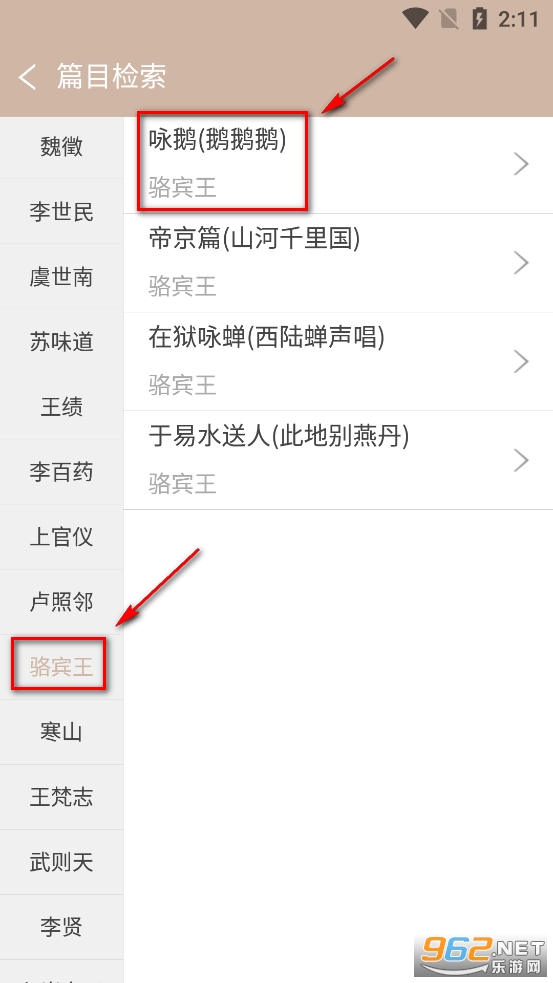 唐诗鉴赏辞典app 唐诗鉴赏辞典app