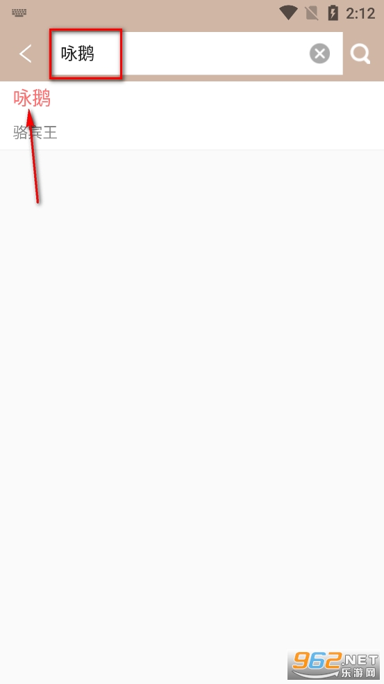 唐诗鉴赏辞典app 唐诗鉴赏辞典app