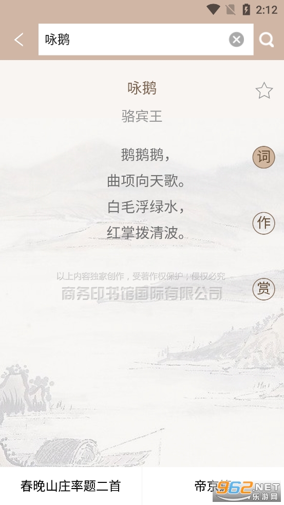 唐诗鉴赏辞典app 唐诗鉴赏辞典app