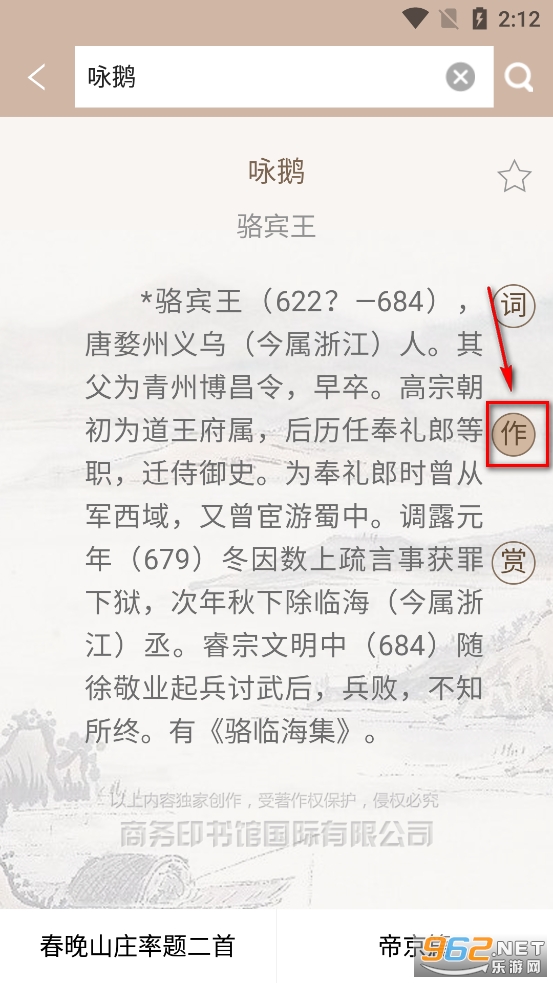 唐诗鉴赏辞典app 唐诗鉴赏辞典app