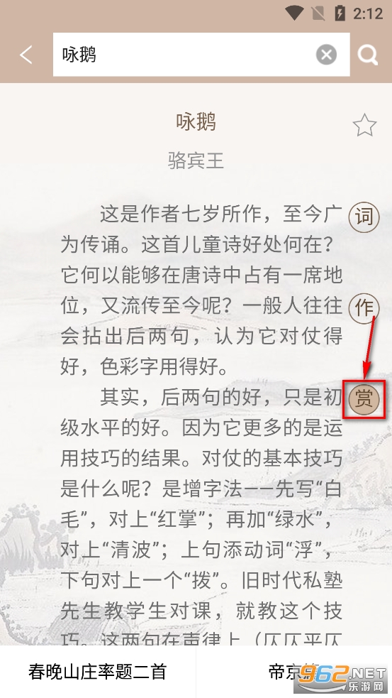 唐诗鉴赏辞典app 唐诗鉴赏辞典app