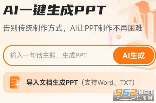 PPT模板君app PPT模板君app