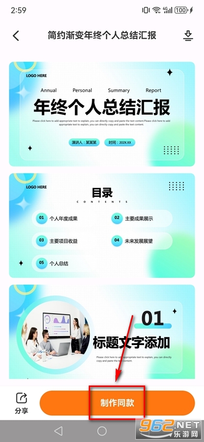 PPT模板君app PPT模板君app