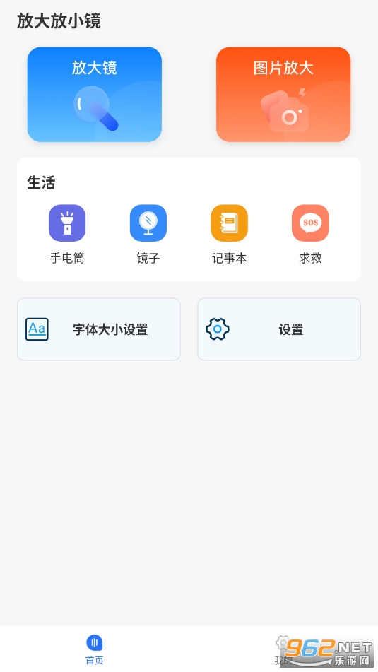 �Ŵ��С����׿��