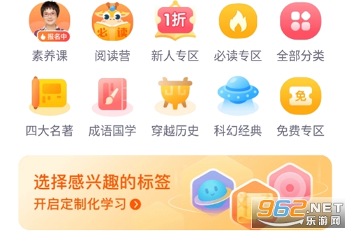 少年得到app官方版 少年得到app官方版