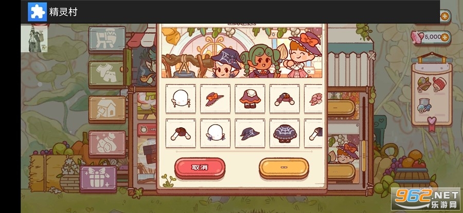 精灵村游戏 精灵村游戏