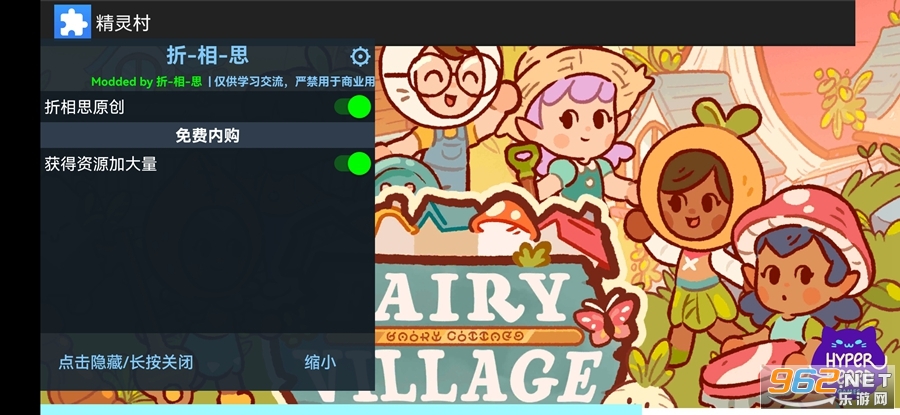 精灵村游戏 精灵村游戏