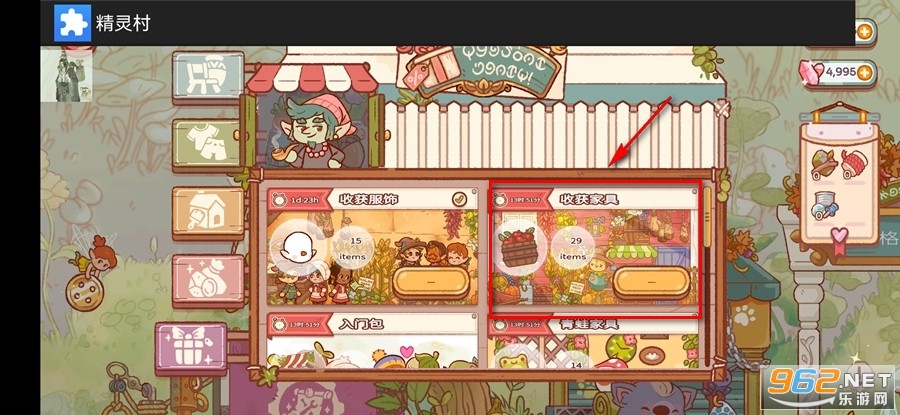 精灵村游戏 精灵村游戏