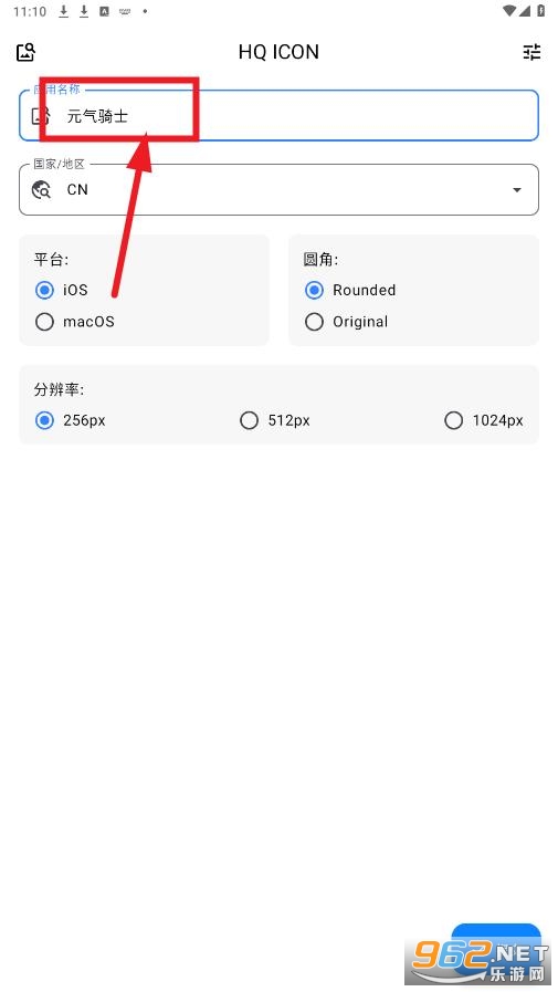 hq icon手机版 hq icon手机版