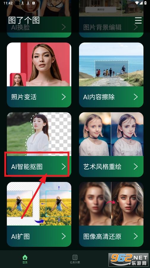 图了个图最新版 图了个图最新版
