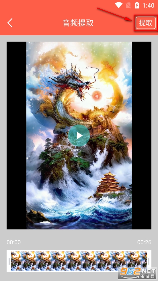��Ƶ��ȡר��app