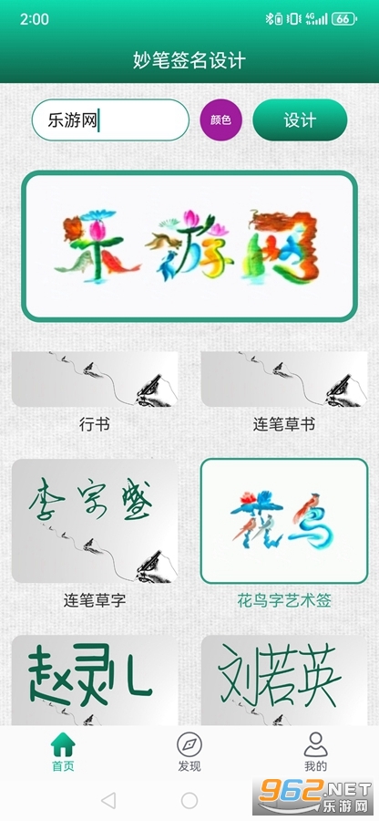 ���ǩ�����app