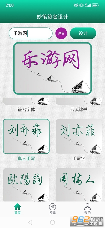 ���ǩ�����app