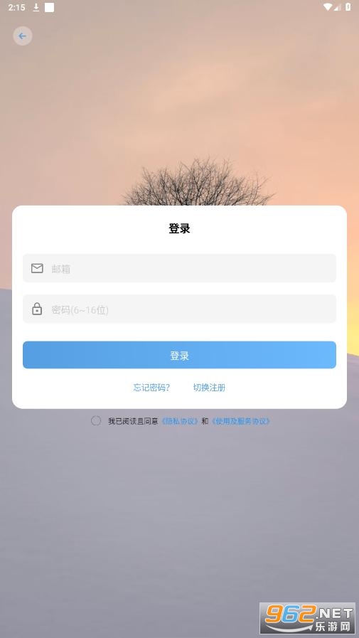 金橘记账app 金橘记账app